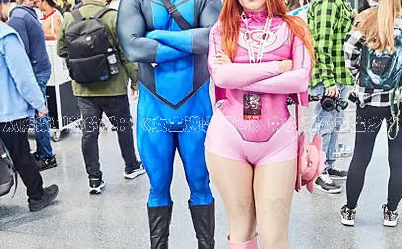 海棠漫画在线阅读免费阅读