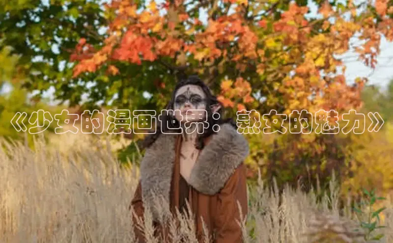 海棠漫画(官网)